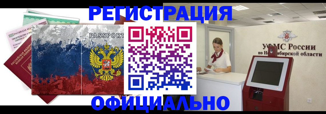 прописка для кредита в Кораблино