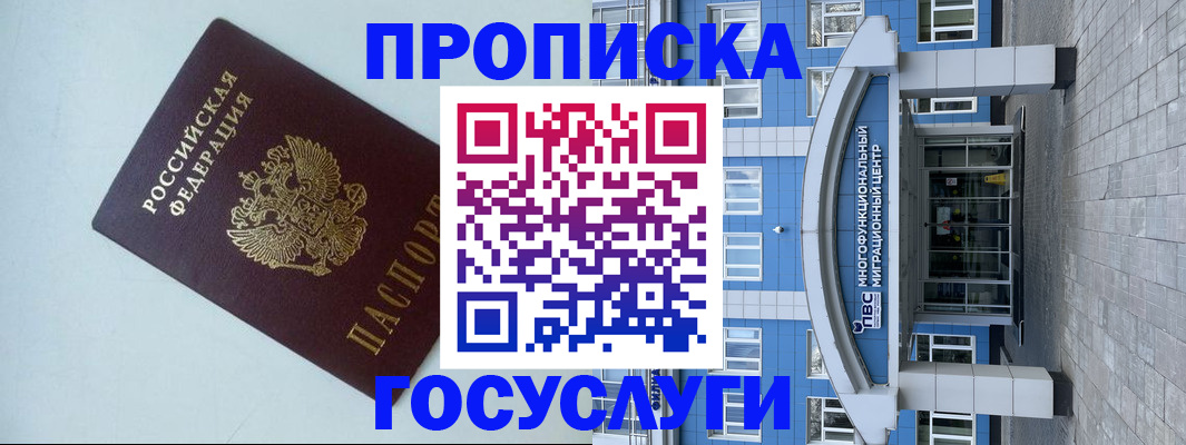 прописка для военкомата в Кораблино