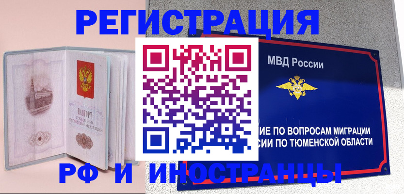 прописка для кредита в Кораблино