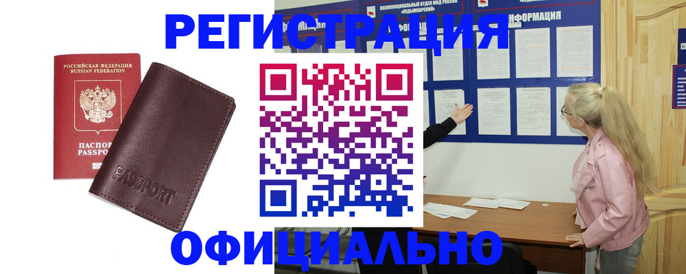временная регистрация в квартире в Кораблино