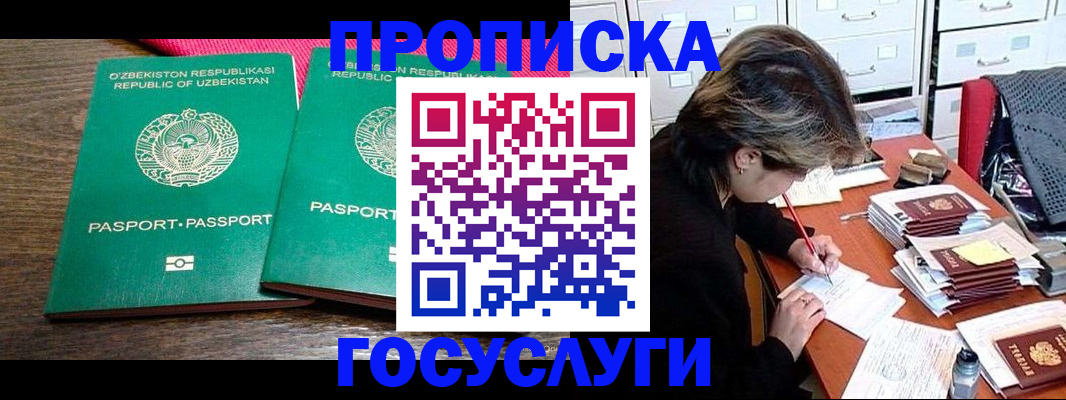 временная регистрация законно в Кораблино