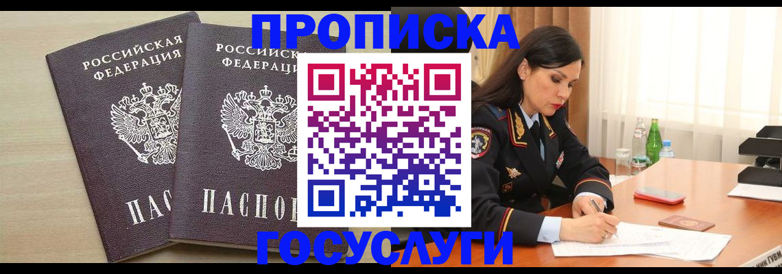временная регистрация надежно в Кораблино